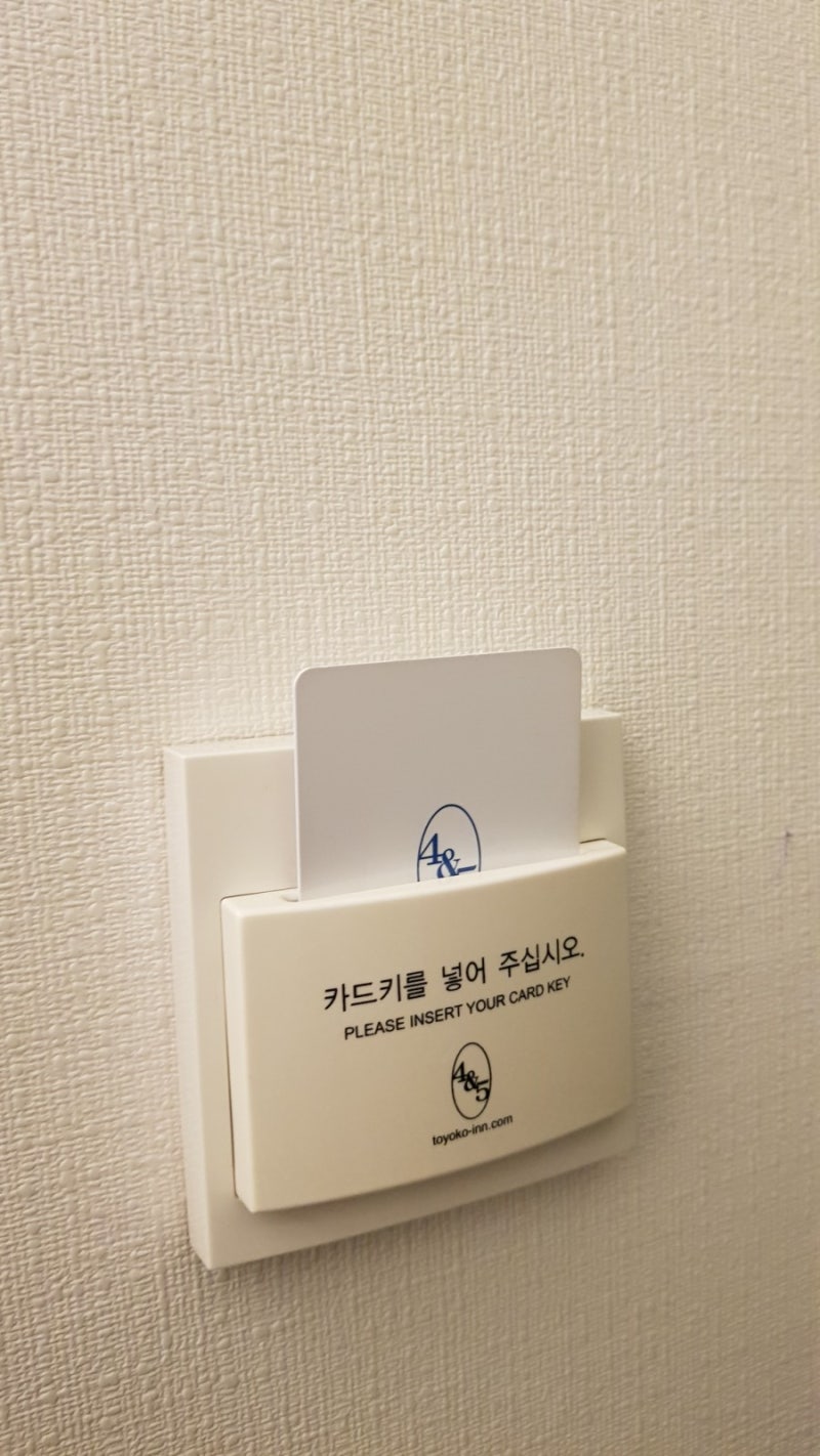 서면 숙소/서면 호텔] 토요코인 호텔 부산 서면점 : 네이버 블로그