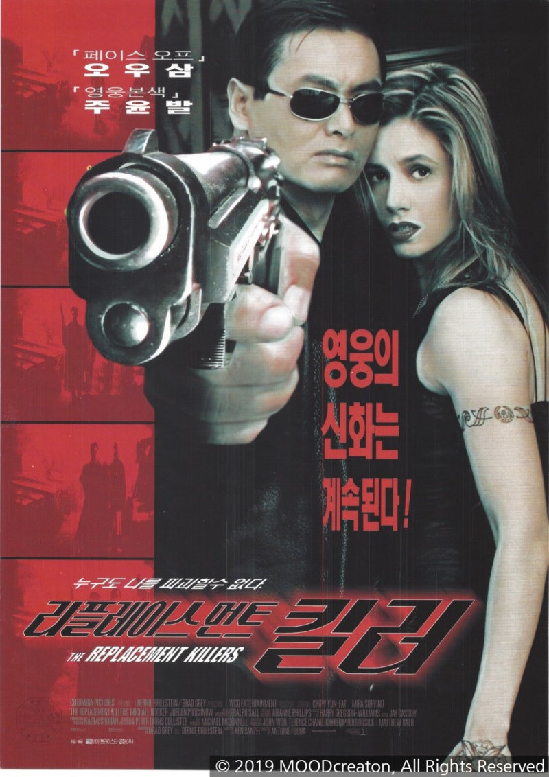 리플레이스먼트 킬러 (1998) : 네이버 블로그