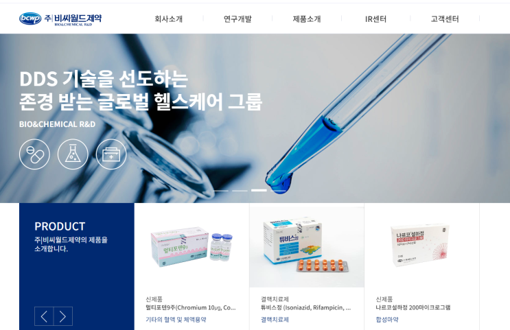  DDS 특화원천기술 보유 비씨월드제약