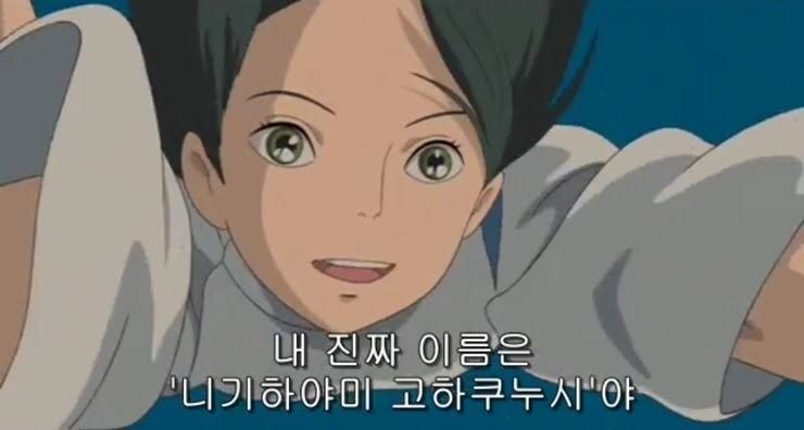 지브리 명작 “센과 치히로의 행방불명”의 하쿠에 대한 비밀과 재미난 이야기 : 네이버 블로그