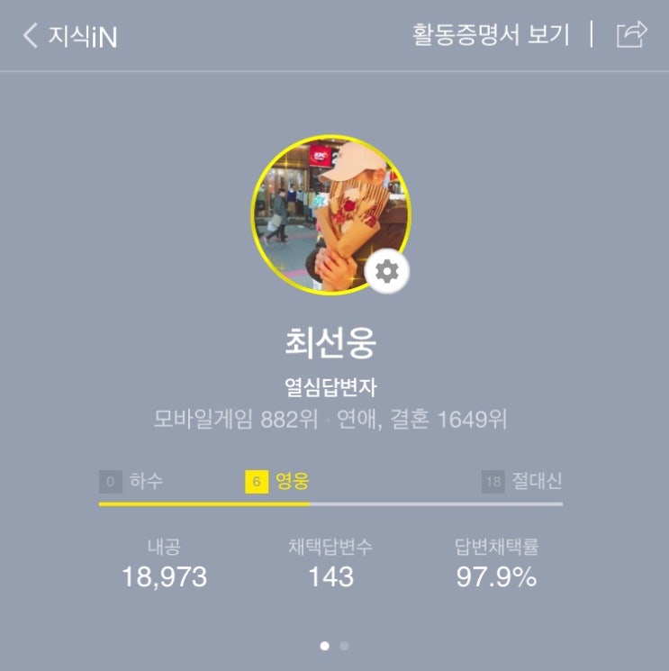 지식인 열심답변자 선정 / 선정기준 지식인 열심답변자 선정 / 선정기준