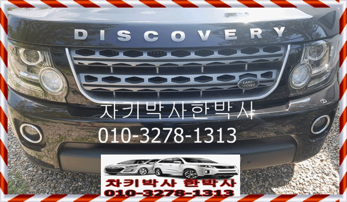  장기동코오롱하늘채에서 랜드로버차키분실로 스마트키제작 개문