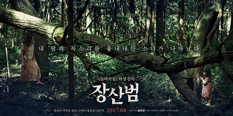  공포영화 장산범 100분짜리 (엄청무서움)