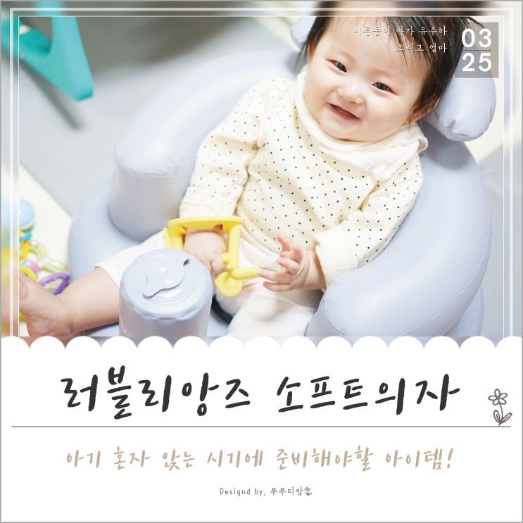  아기 앉는 시기, 연습이 필요할 때입니다!