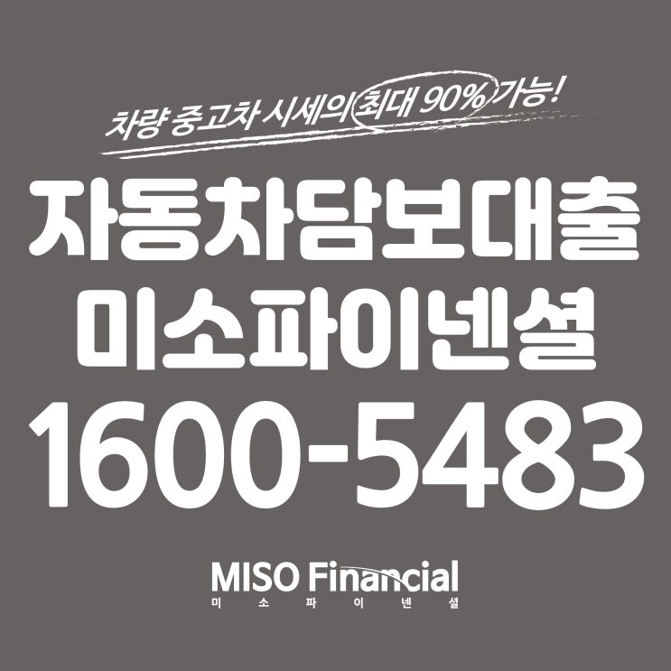  인피니티 Q70 차량입고대출