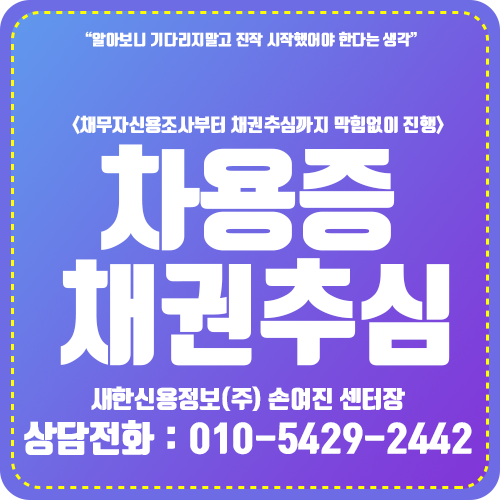 공증효력 : 추심절차 확인하고 공증 법적효력 알아보자!