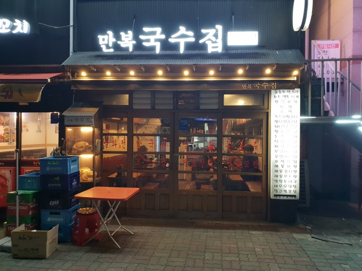 개봉역 맛집 '만복국수집' 비오는날 동동주, 드셔는 보셨나요?!