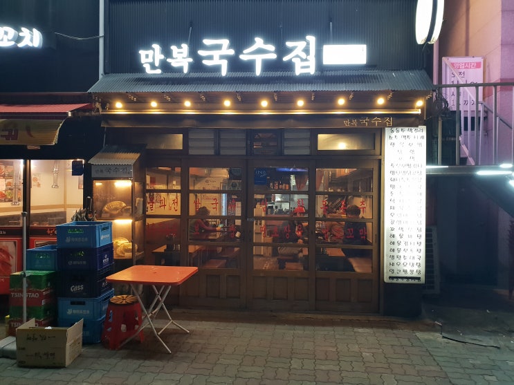  개봉역 맛집 '만복국수집' 비오는날 동동주, 드셔는 보셨나요?!