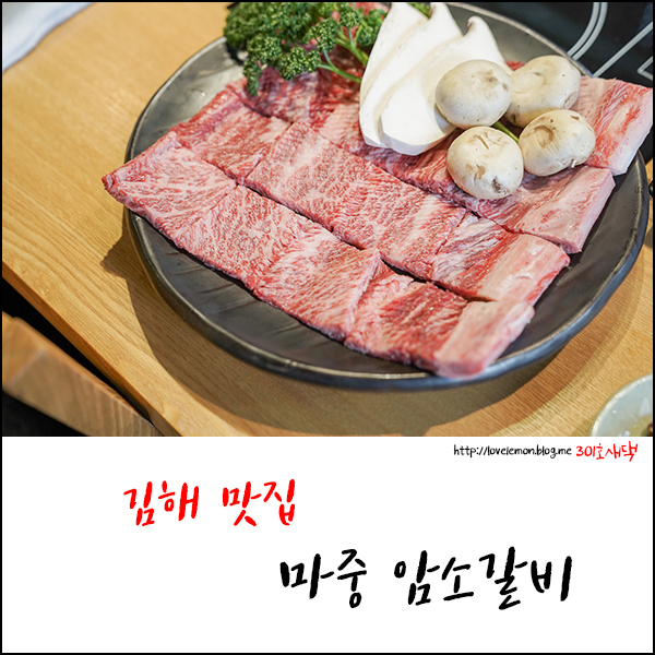  김해 맛집 날씨좋으면 고기지!