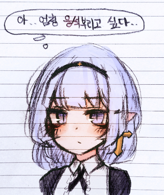  아 엄청