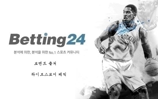 스위스 VS 덴마크 분석 3월27일 유로예선