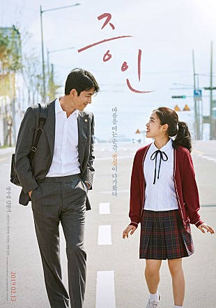  장영남 정원중 동문의 작품!! 마음의 문을 여는 순간, 진실이 다가왔다 영화 <증인> 리뷰!!