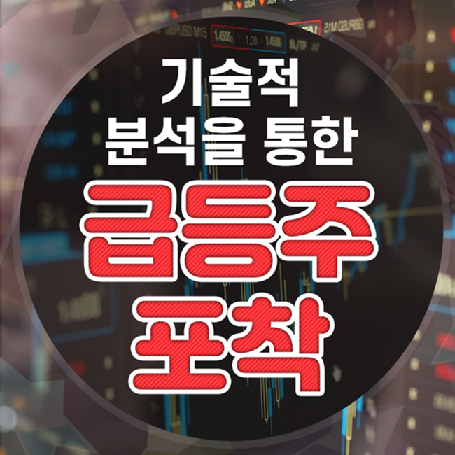  엘비세미콘 주가 좋은 정보는 공유합니다!