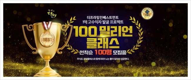  주식리딩 주식공부는 주식의달인! 직장인 주부 초보주식러 인공지능주식으로~
