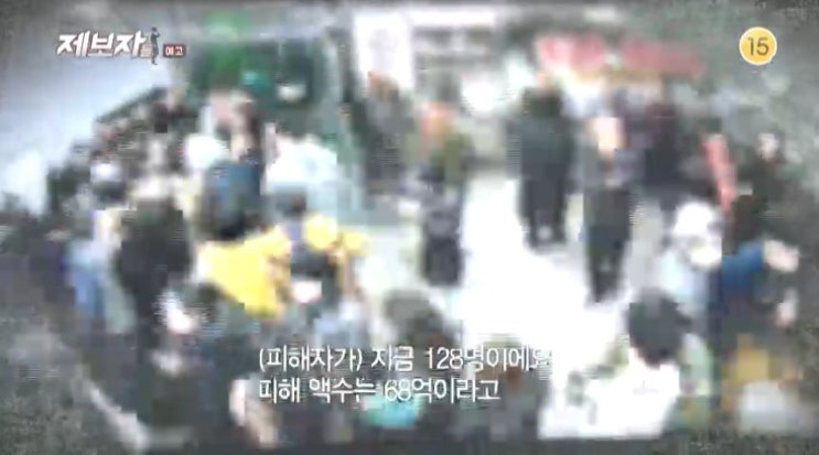 kbs 제보자들 70억 전세금 사기 사건의 전말 안산 고잔동 시청앞 부동산 공인중개사자매 구속 벨라지움 신아이즈빌2 kbs 제보자들 70억 전세금 사기 사건의 전말 안산 고잔동 시청앞 부동산 공인중개사자매 구속 벨라지움 신아이즈빌2
