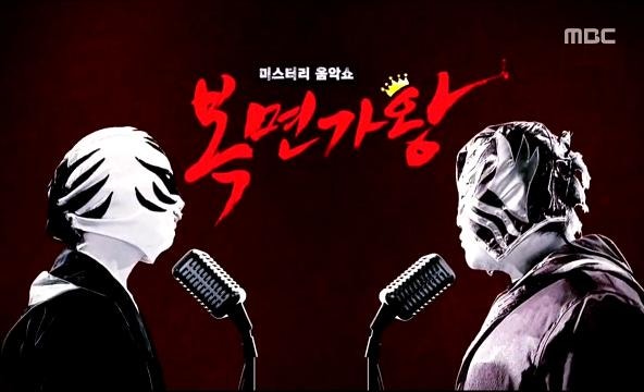 복면가왕 출연자 (1대~78대)