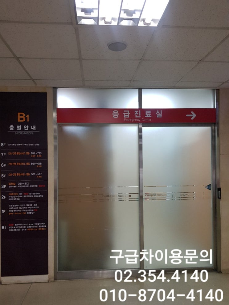  [청구성심병원]-[노블케어스요양원]으로 외래진료 후 환자이송 은평구사설구급차  #전국지방환자이송 #구급차요금비용 #행사구급차대여 #신장투석 #알콜중독강제입원 #항암치료
