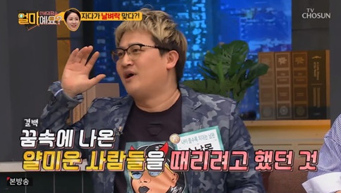  손남목 아내 최영완, 남편 고약한 잠버릇 폭로 “주먹 휘둘렀는데 맞았다” feat....티비조선은...역시..