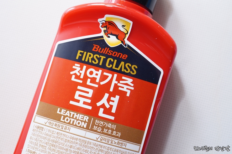  불스원 2스텝 천연가죽케어 세트 구매 개봉기