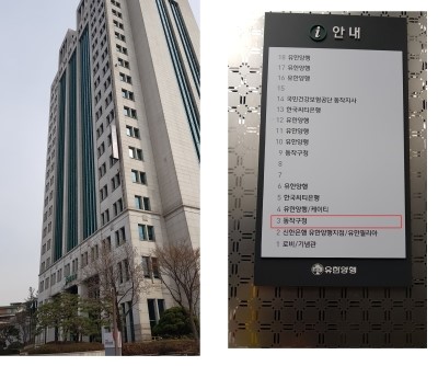  동작구청 라돈측정기 대여 및 사용 후기