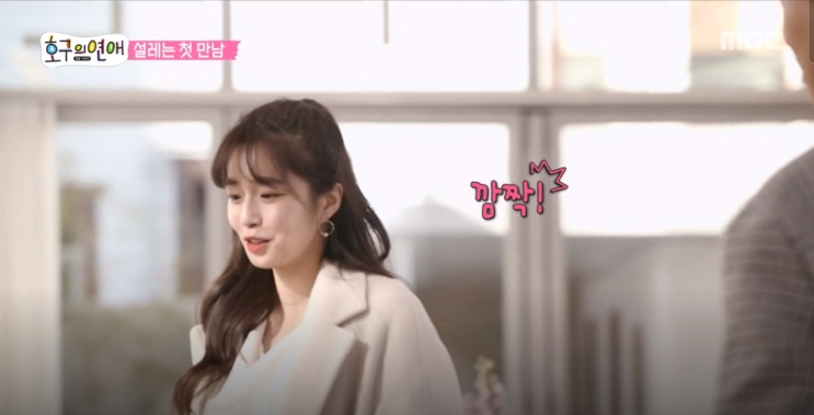  호구의 연애 지안 나이 이민정닮은꼴