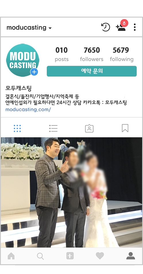  개그맨 김기욱 결혼식 사회 섭외 비용은?