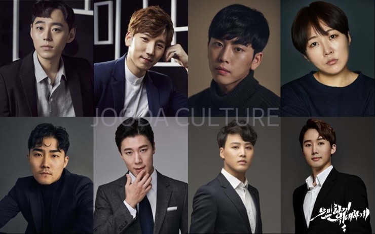 뮤지컬, '은밀하게 위대하게' 2019 투어공연 뮤지컬, '은밀하게 위대하게' 2019 투어공연