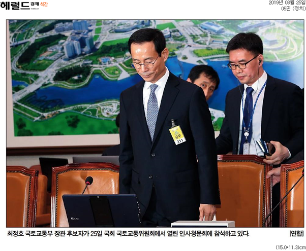  [석간 종합 뉴스브리핑] 3/25(월)