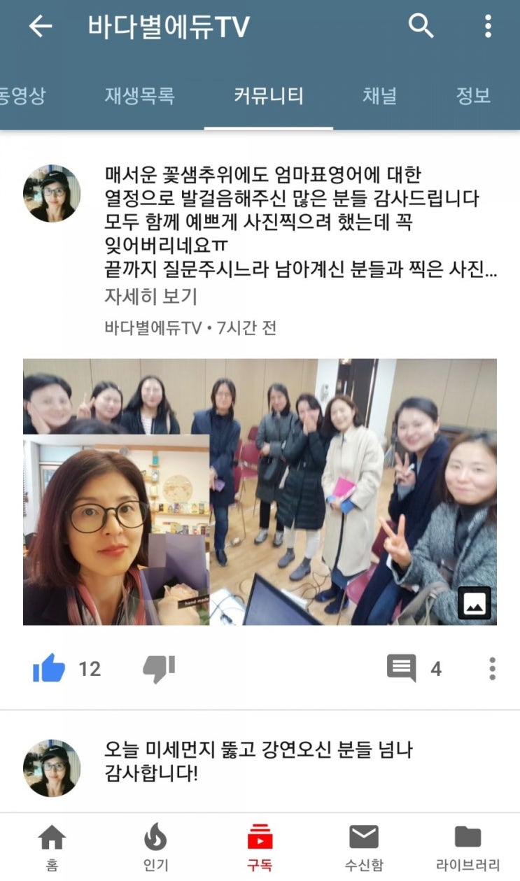  2편_숫자를 이기는 느리지만 강력한 힘 [바다별 이혜성님 엄마표영어 특강]