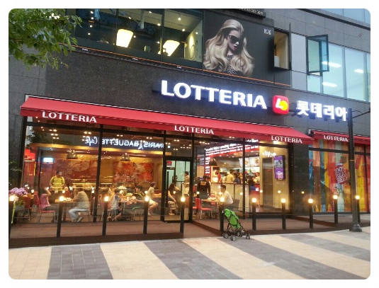 대전롯데리아창업! 세종시도있어요 대전롯데리아창업! 세종시도있어요