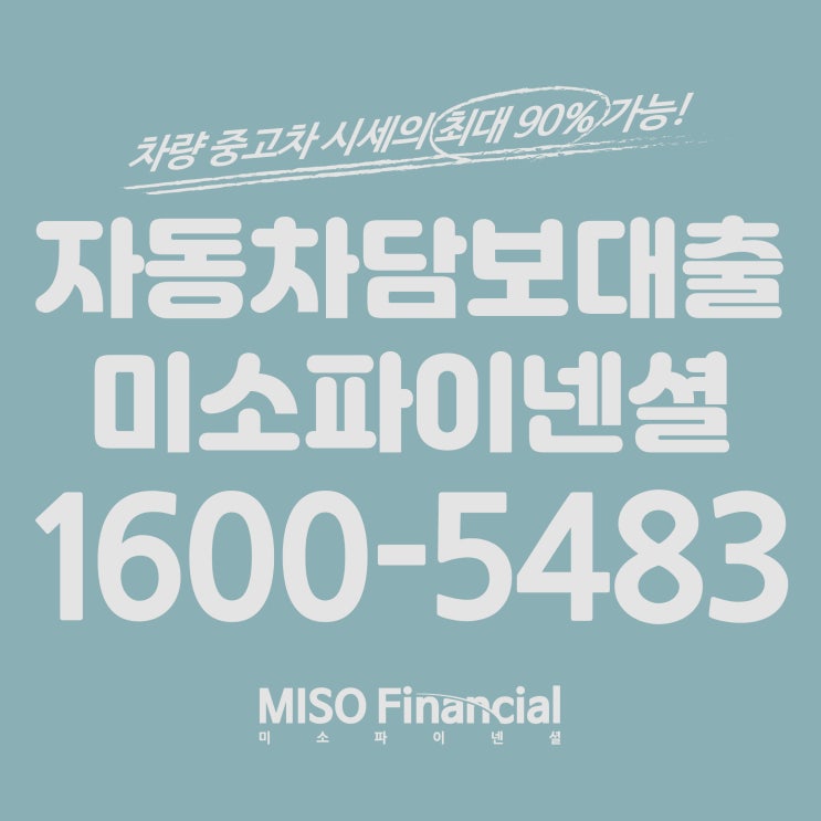  레인지로버 스포츠 자동차입고대출