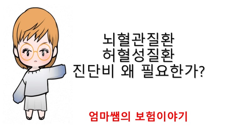  2대질환 진단비로 미세먼지보험 대비하세요!