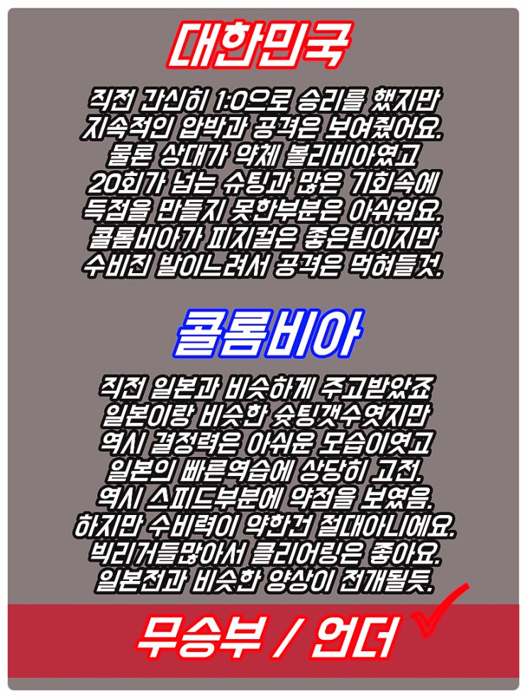 대한민국 콜롬비아 평가전프리뷰와 조합할 추천경기