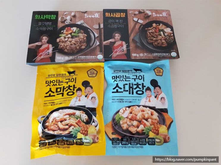 <화사 곱창 막창>과 유민상 김민경의 <맛있는 구이>