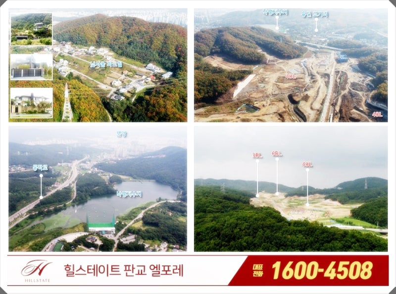 힐스테이트 판교 엘포레 소식 전해드려요 : 네이버 블로그