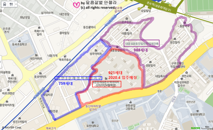  인터넷 임장기, 괴안3D구역, 조합원 분양공고, 7호선 온수역 인근