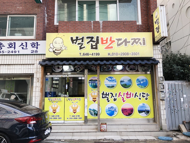 통영 먹거리 여행, 현지인 추천 다찌집, 벌집반다찌