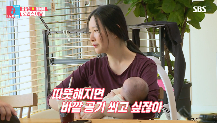  메이비 나이 윤상현 집 딸