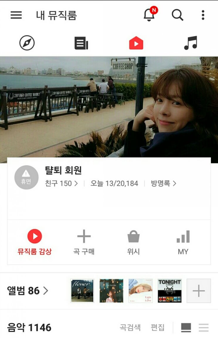  푸르미가 좋아하는 [카카오뮤직] 노래공간 들어보세요~^^