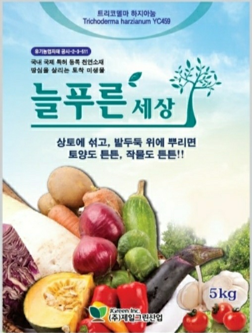  청양 구기자 하우스 로터리,비닐멀칭하기