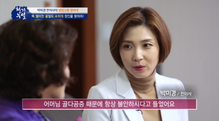  박미경한의사 【MBN천기누설 351회】 '골다공증'