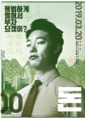   영화 돈 후기   