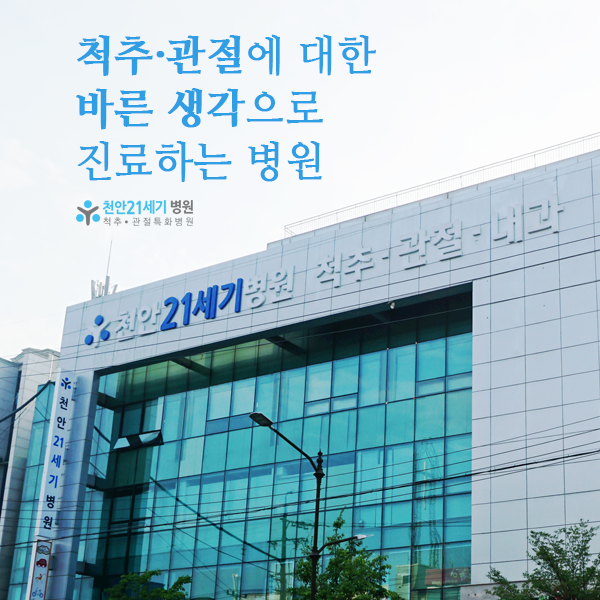  아산신경외과 개그맨 이봉원님 허리수술