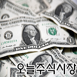  오늘주식시장 정확한 주식정보 알 수 있는 곳!