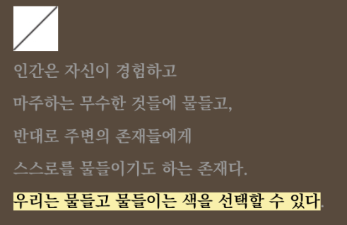  [다산의 마지막 공부 서평] 78차 독서모임 : "되돌아보는 것".