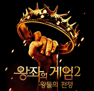  재미있는 미드 왕좌의게임 시즌8 보기전 시즌1에서 시즌7까지 정주행 했습니다.