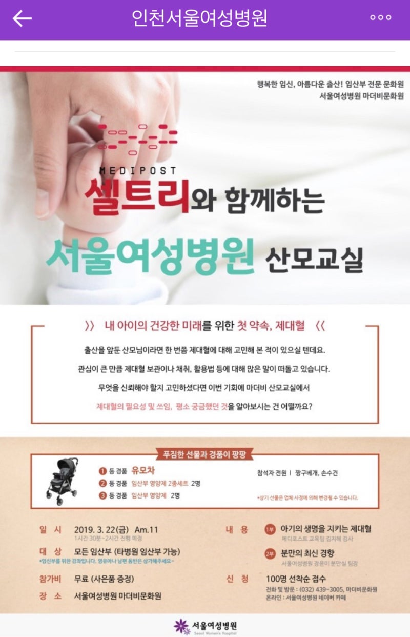 셀트리와 함께하는 산모교실 :: 1