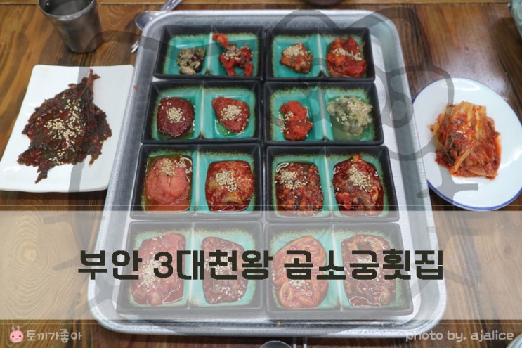 부안 3대천왕 곰소궁횟집 젓갈백반 밥도둑이네 부안 3대천왕 곰소궁횟집 젓갈백반 밥도둑이네