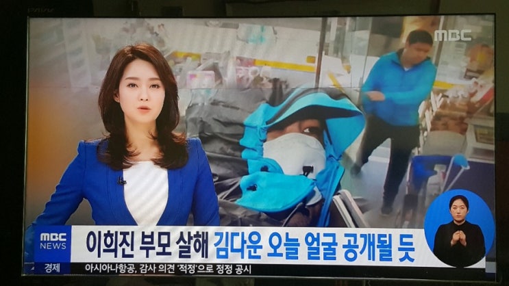  이희진 부모 살해 김다운 오늘 얼굴 공개될 듯