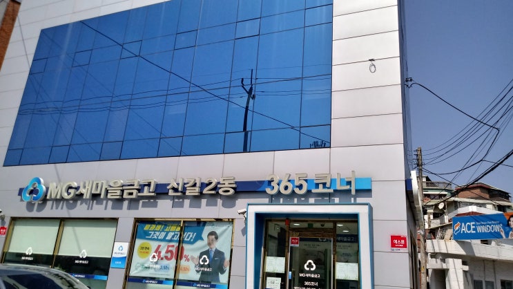  청라 한신 오피스텔 명의변경, 신길2동 새마을금고 2019.3.26